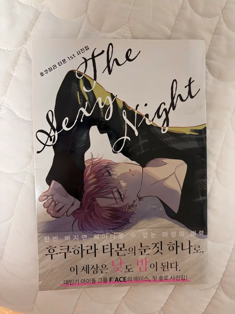 타몬군 지금 어느쪽 4권 한정판 잡지