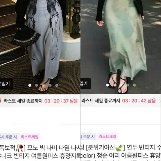 에이블리 피니 롱원피스 2개