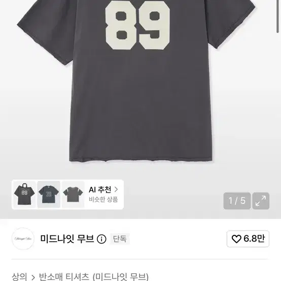 미드나잇무브 오픈숄더 다크그레이
