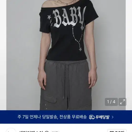 베이비 블랙 오픈숄더