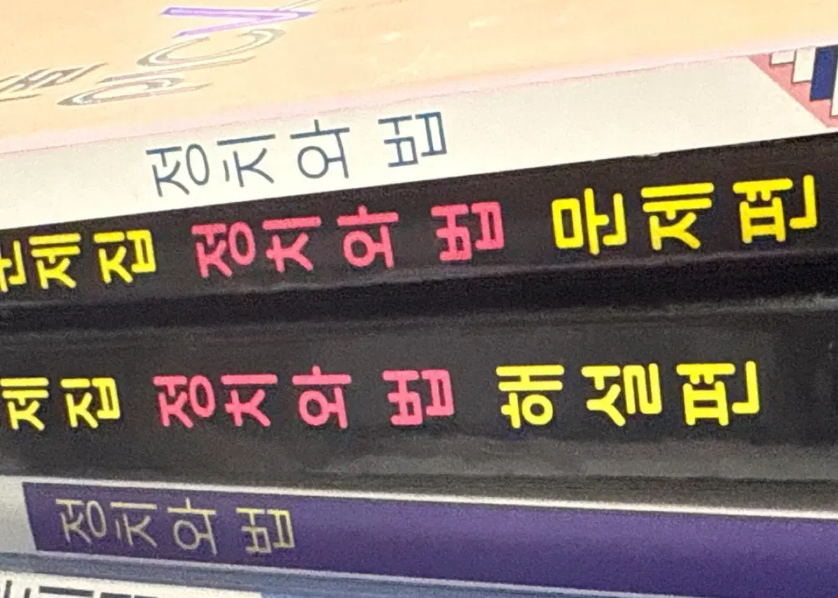 정치와법 마더텅, 완자, 기출픽 3개 2만원에 팝니다