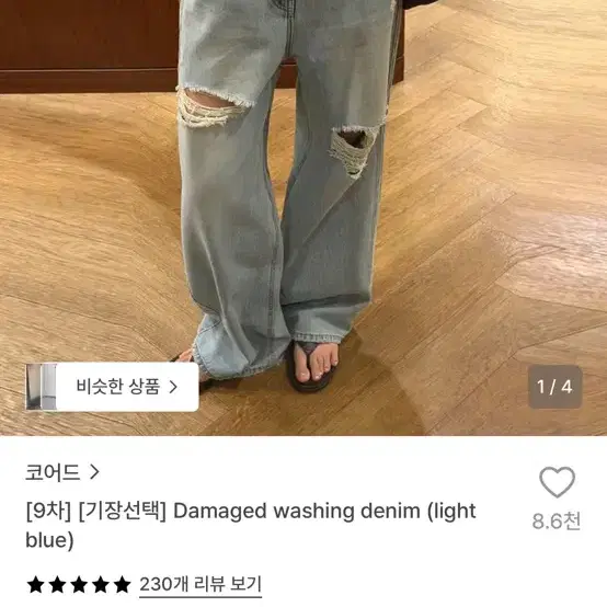 코어드 데미지 워싱 데님 연청 숏기장 M