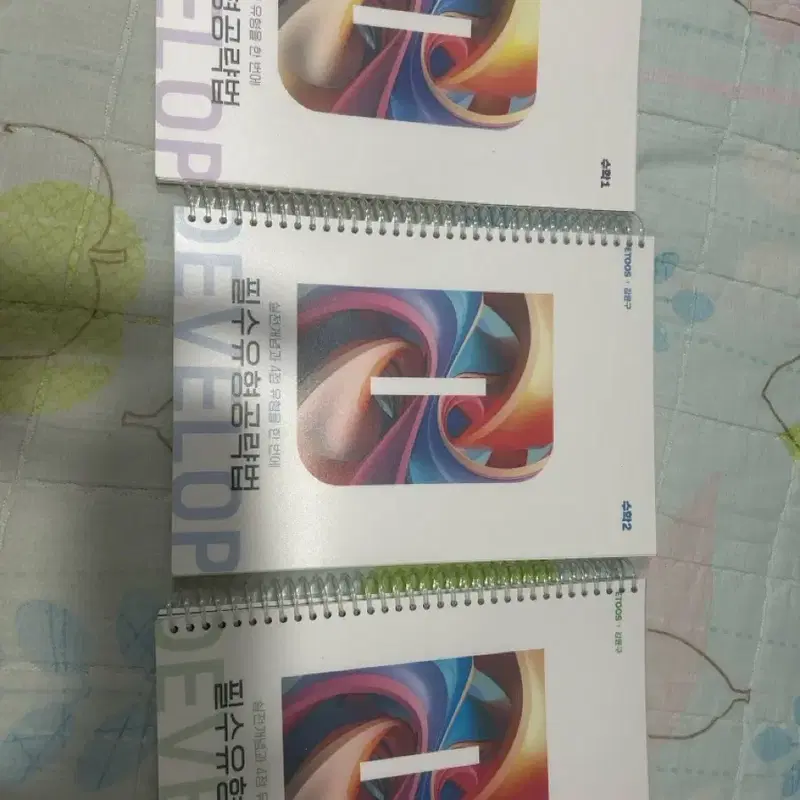 강윤구 교재 수학 1, 2, 미적분