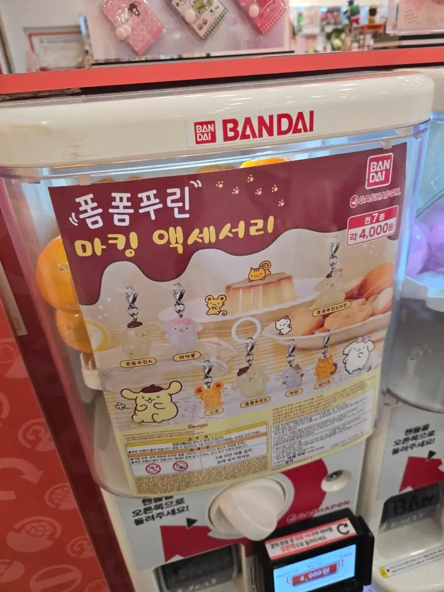 반다이 폼폼푸린 가챠 마스코트 액세서리