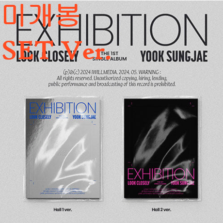 육성재 - Exhibition [SET Ver.] (미개봉, CD)