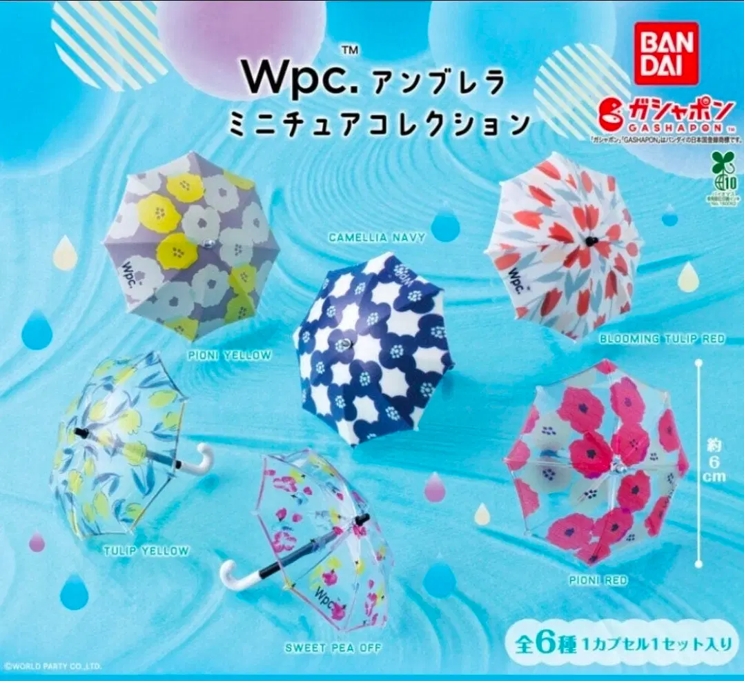 반다이 Wpc 우산 미니어쳐 가챠 블루밍 레드 튤립