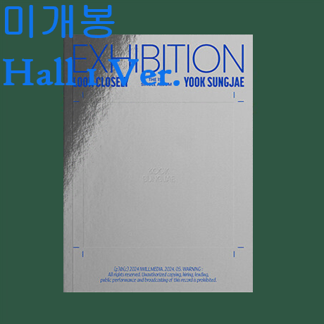 육성재 - Exhibition [Hall 1 Ver.] (미개봉, CD)