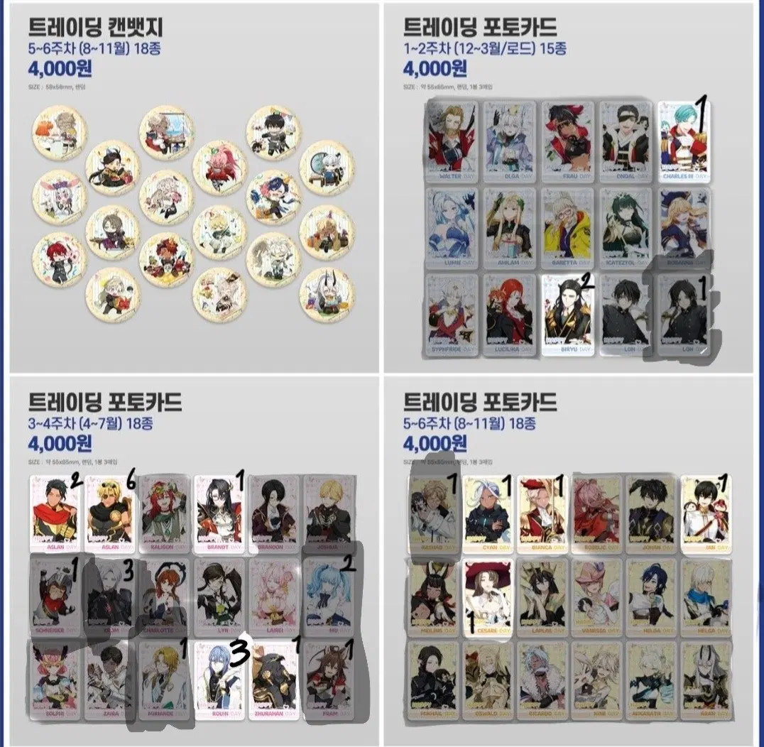 로오히 로드 오브 히어로즈 생일포카 트레카 트레이딩 포토카드 5주년 애니플러스 콜라보 카페 판매