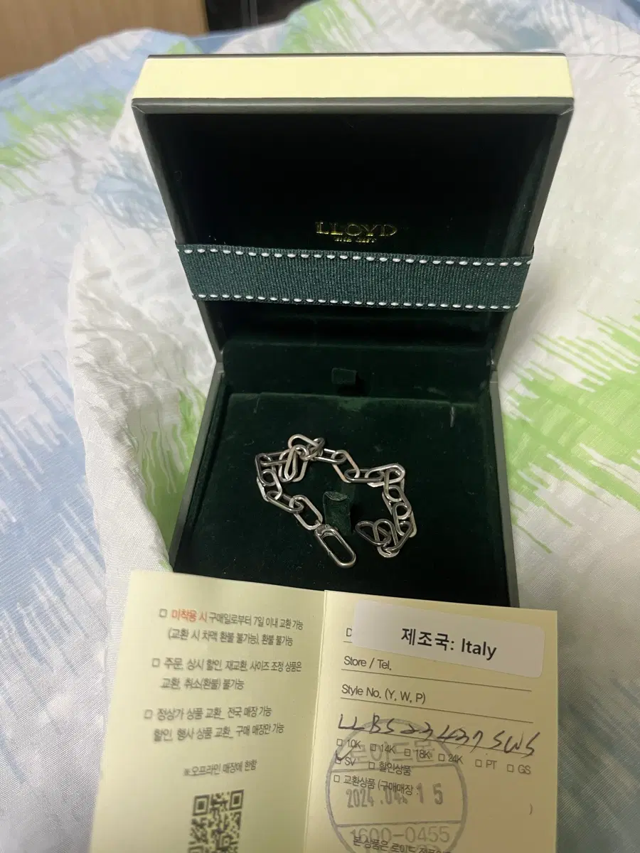 로이드 팔찌