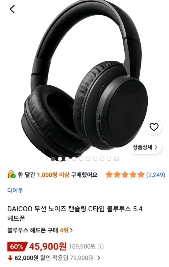 무선 노이즈 캔슬링 블루투스 헤드폰