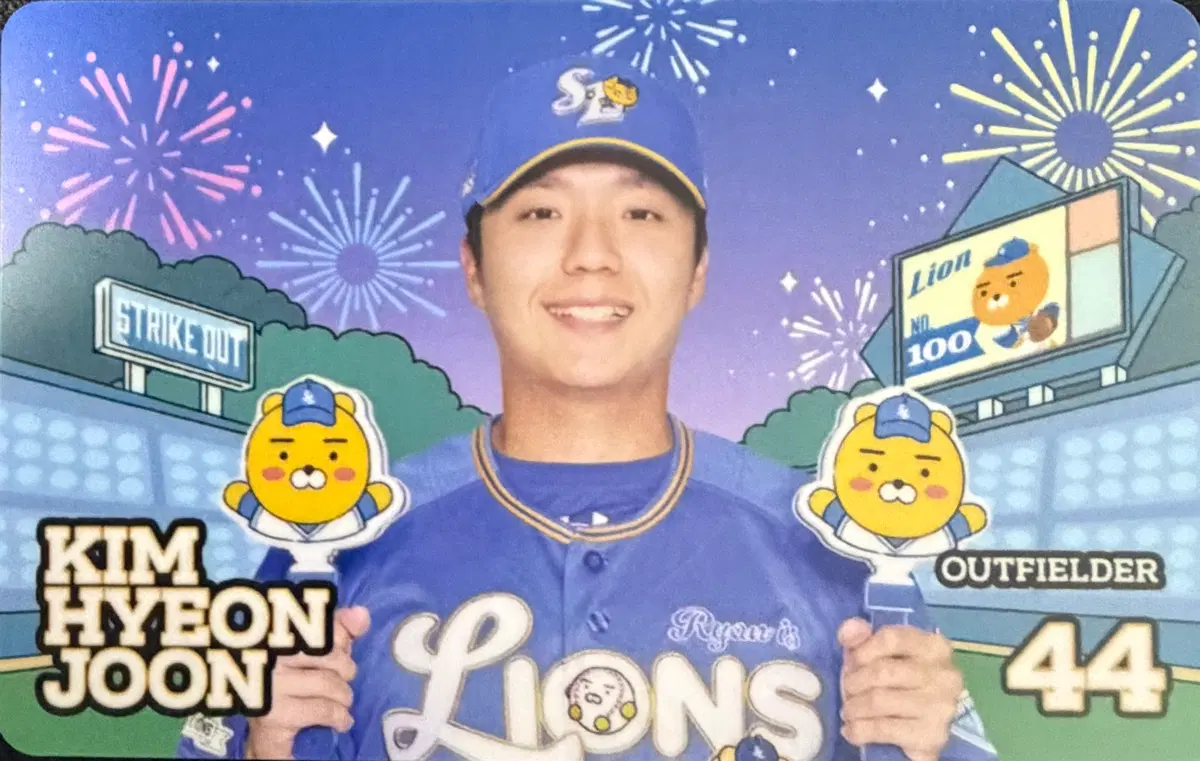 삼성라이온즈 김현준 라이언 포카 양도