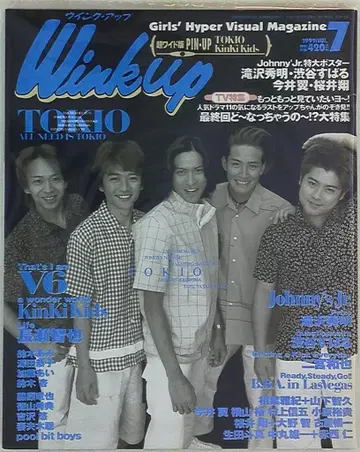 TOKO Wink up 99년 07월호