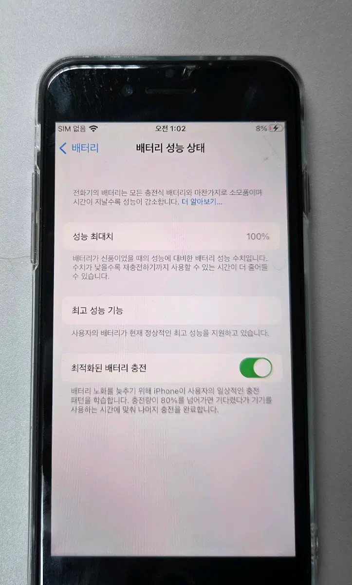 아이폰 7 제트블랙 128GB 팔아요!!!