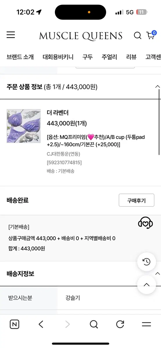 머슬퀸즈 대회용 더 라벤더 옵션추가 비키니 새상품