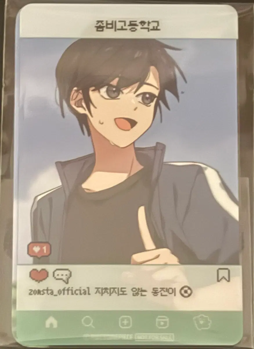남동진 입장 포카 / 좀비고등학교 팝업 스토어 포토 카드