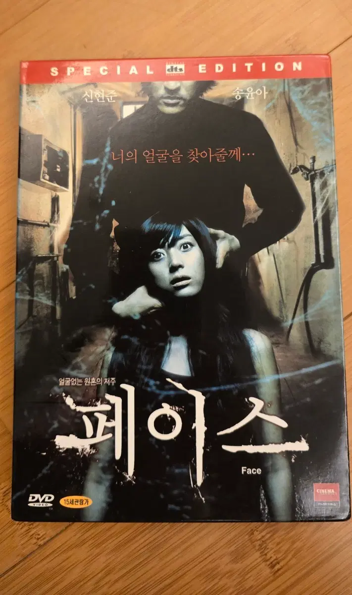 페이스 SE (Special Edition, 2disc) 정발판 아웃케이스 패키지