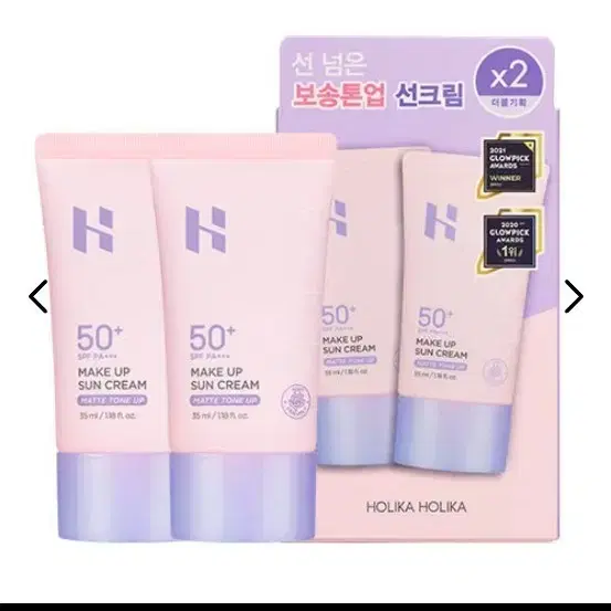 홀리카홀리카 메이크업 선크림 2개
