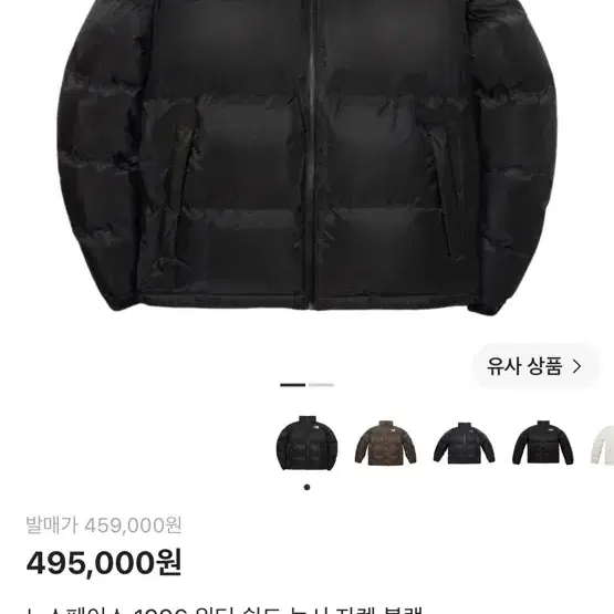 노스페이스 1996 워터 쉴드 눕시 자켓 블랙