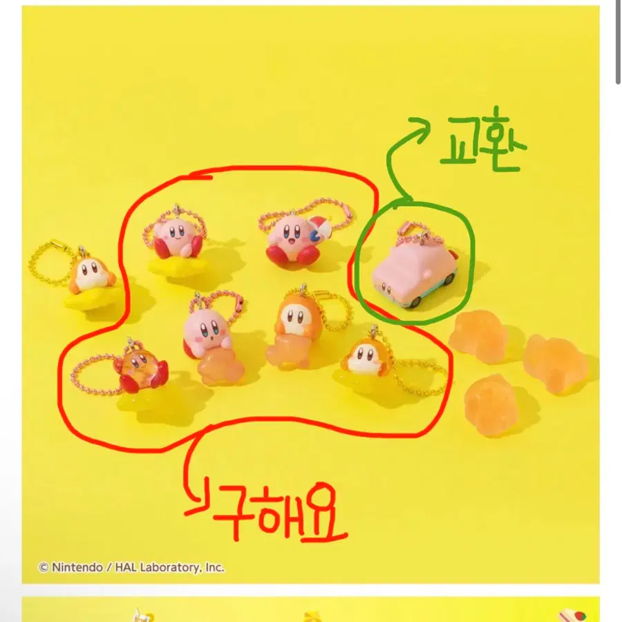 별의 커비 마스코트 키링 구해용
