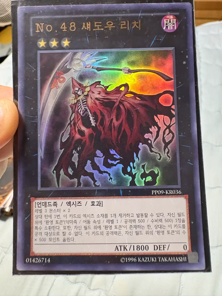 유희왕 넘버즈 팝니다