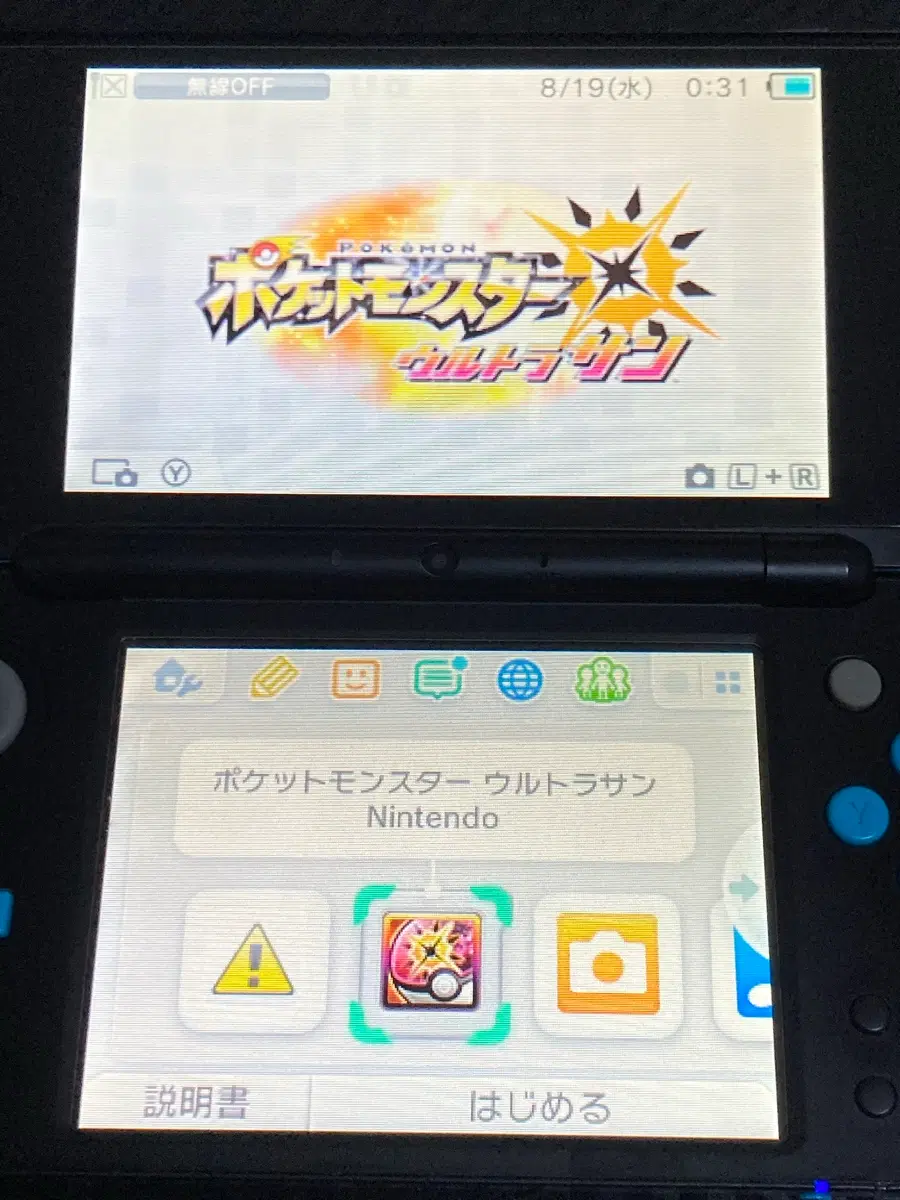 일판 new 2ds xl,울트라 썬,알파사파이어,포켓몬X 일괄 판매