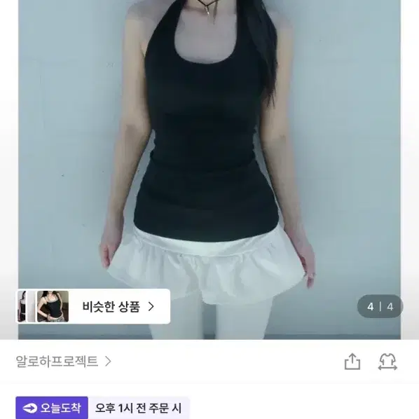 1번 착용 / 블랙 홀터넥 슬림 나시 블랙