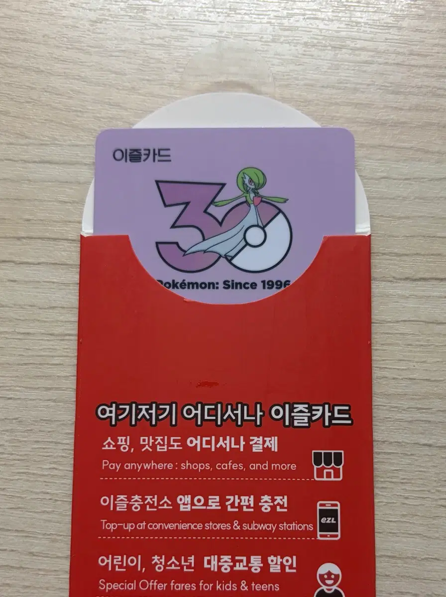 포켓몬 30주년 이즐카드 가디안 (교통카드)