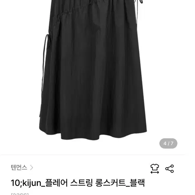 N6928 10MONTH;kijun 롱 스커트.바스락