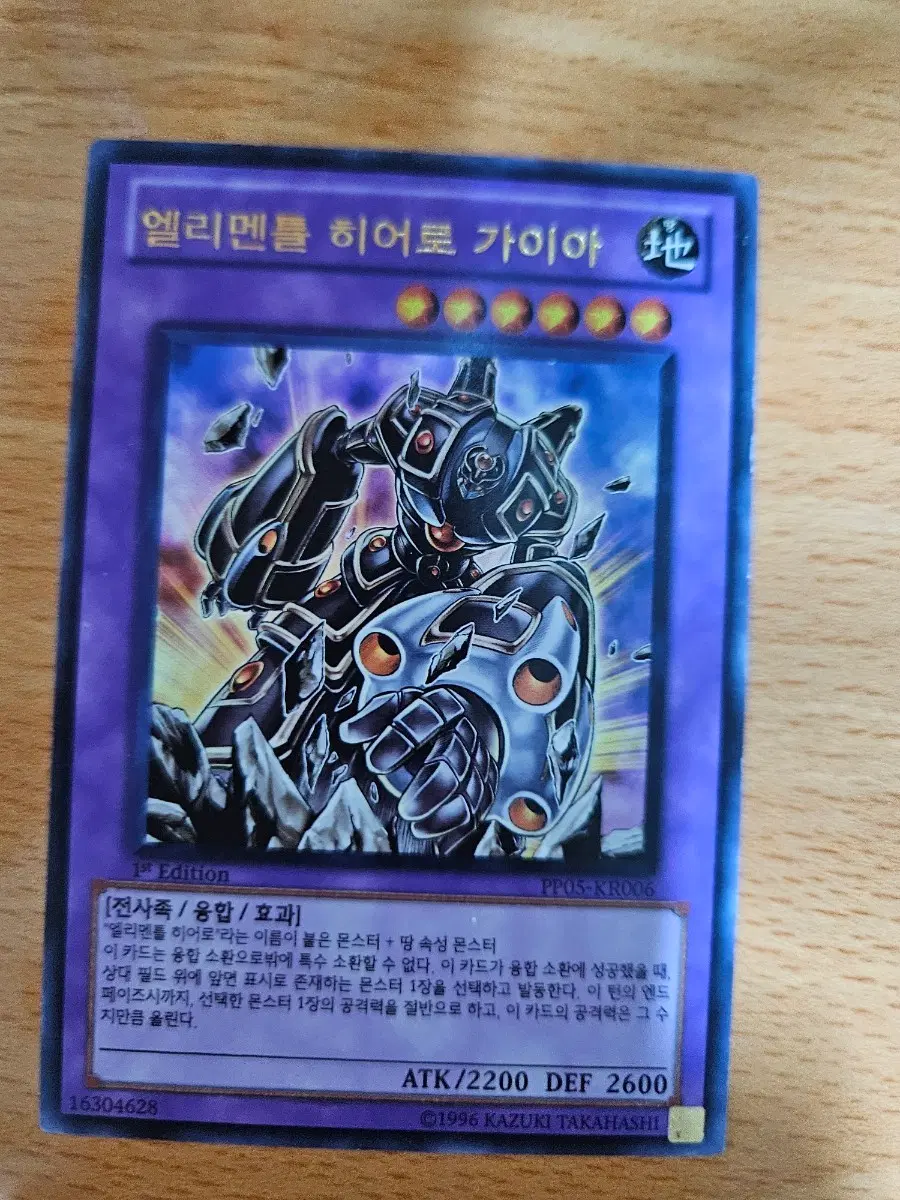 히어로 가이아 1st