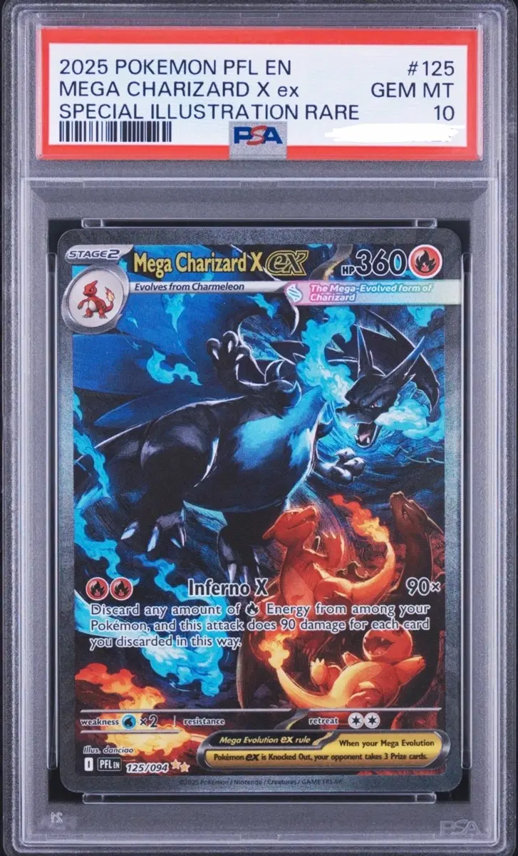 메가리자몽 SAR 북미 PSA10