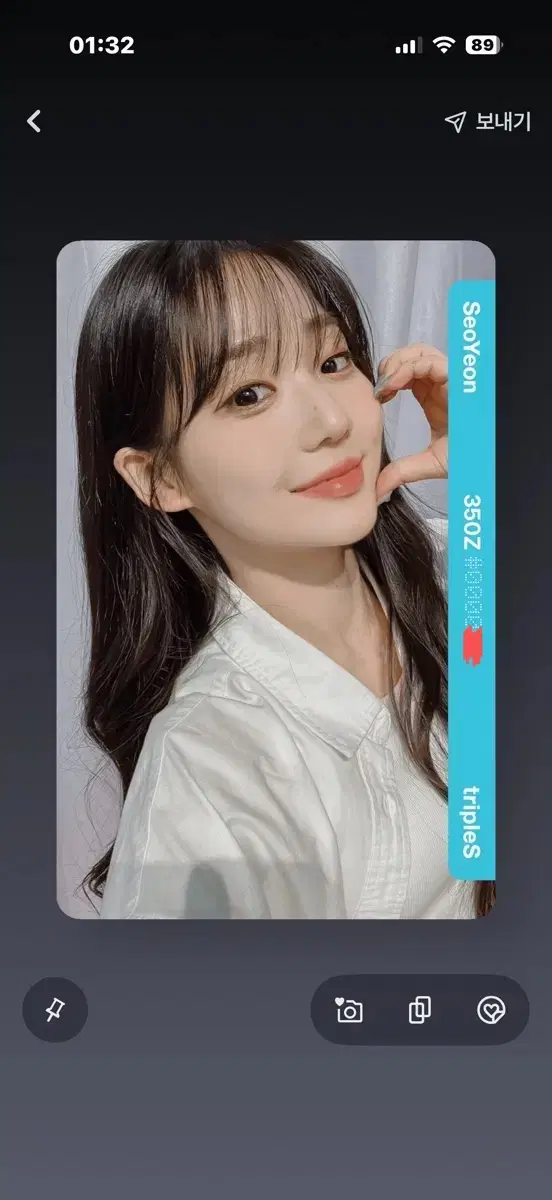 트리플에스 윤서연 B350 dco 오브젝트