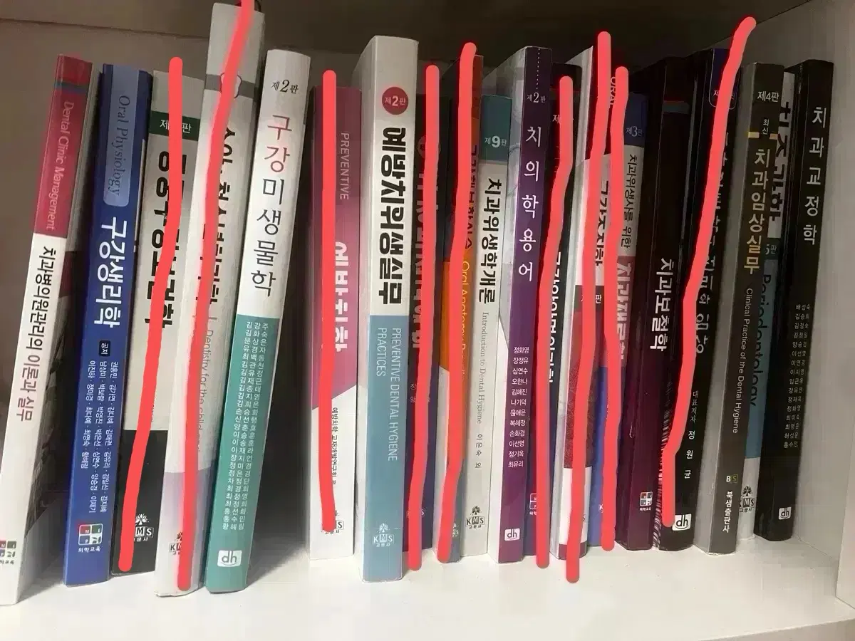 치위생 전공책