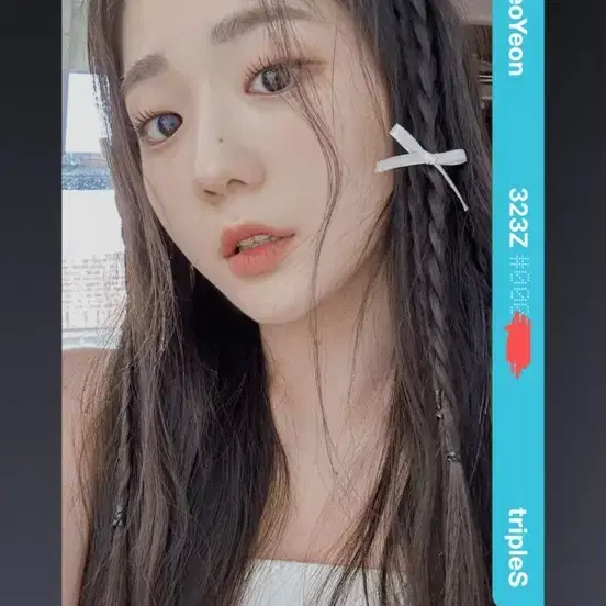 트리플에스 윤서연 b323 dco 오브젝트