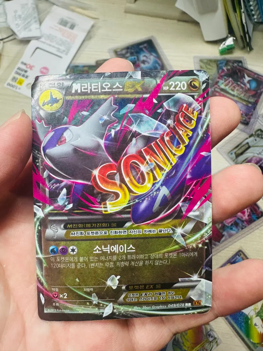 M라티오스 ex