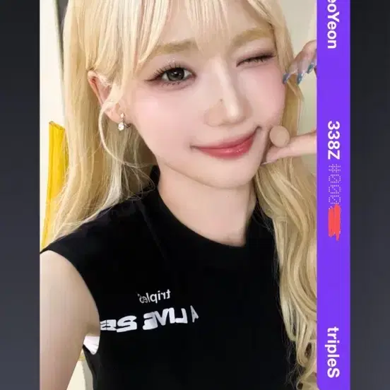트리플에스 윤서연 aa338 dco 오브젝트