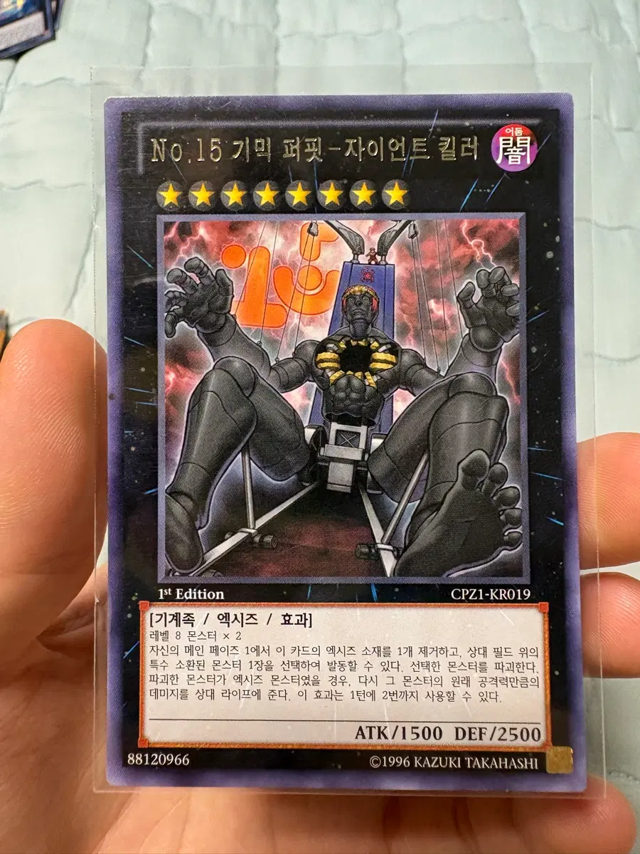 유희왕 넘버즈 팝니다