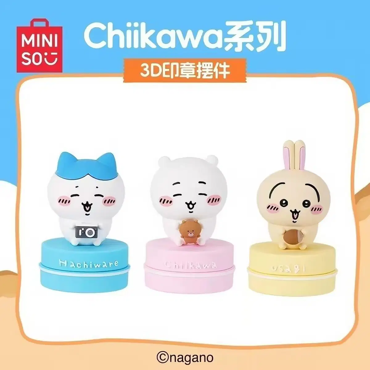 치이카와 미니소 피규어 판매합니다
