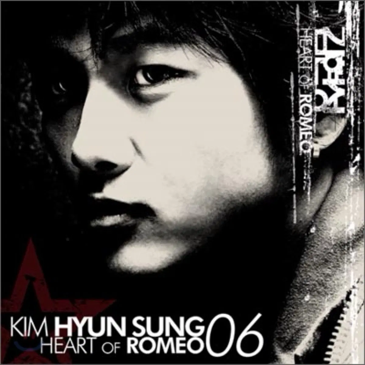 김현성 6집 Heart Of Romeo 앨범 시디 CD