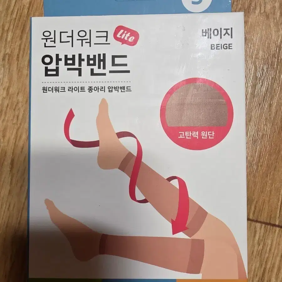 원더워크 라이트 종아리 압박밴드 베이지 S
