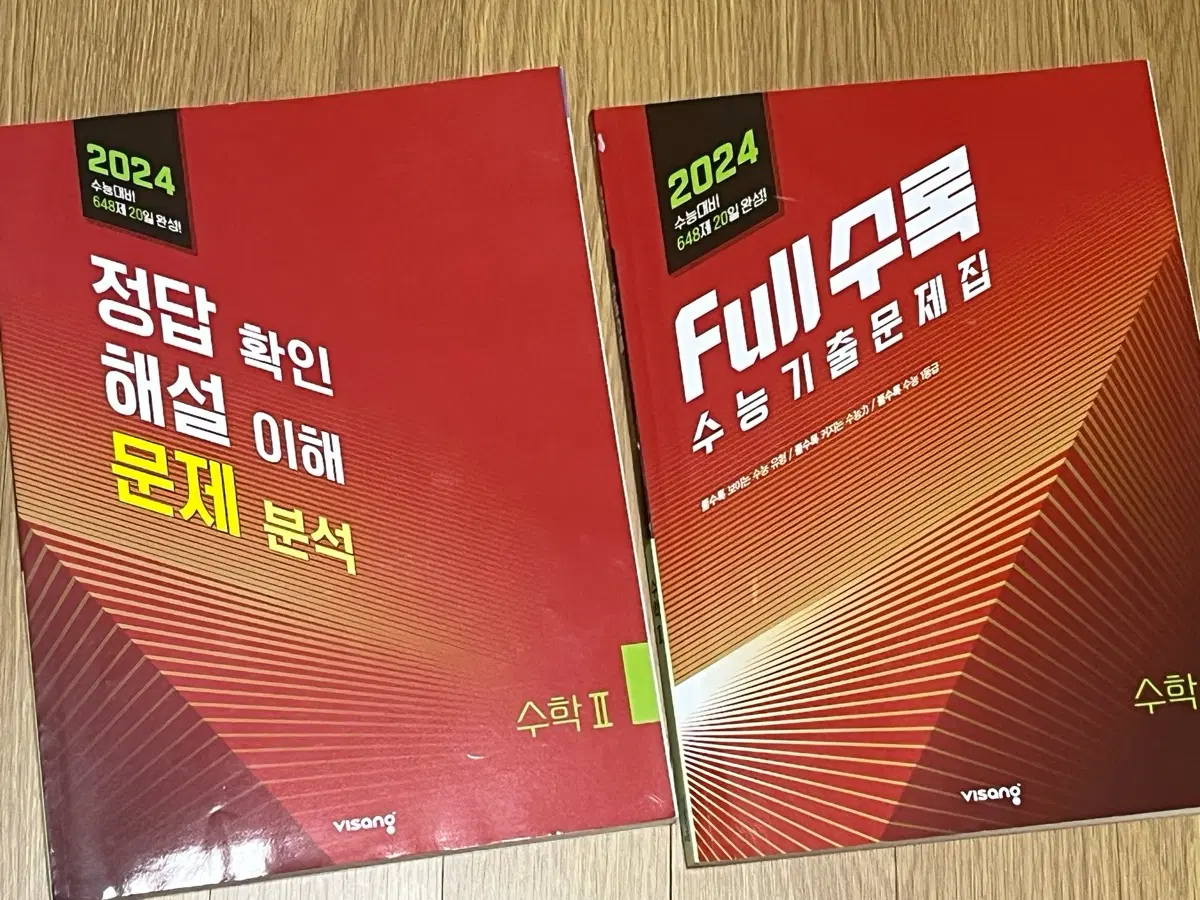 (새 상품)full수록 수학2