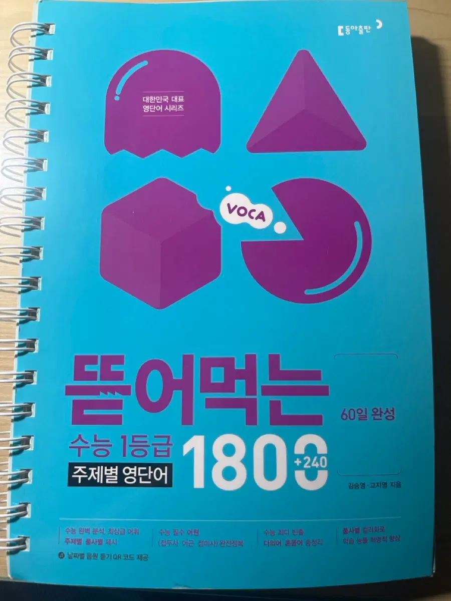 영어단어장