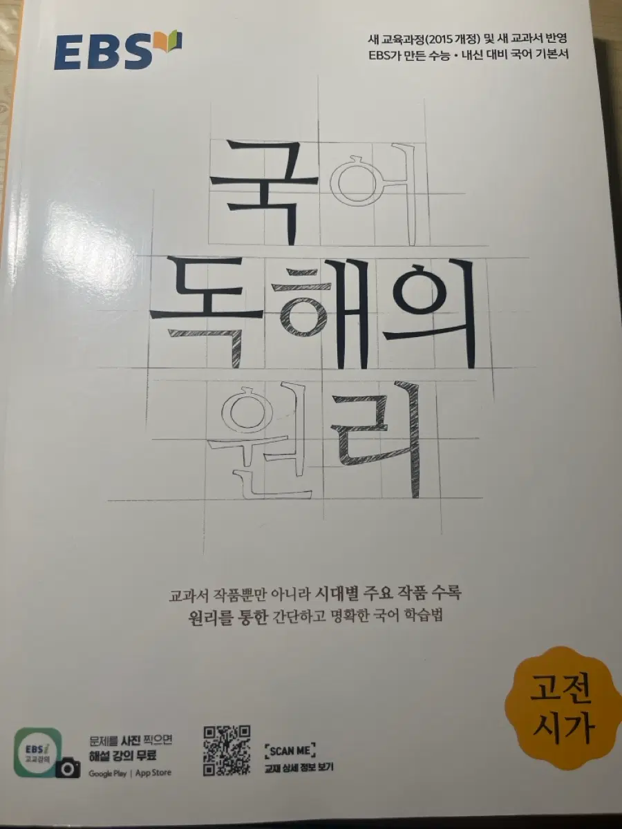 국어