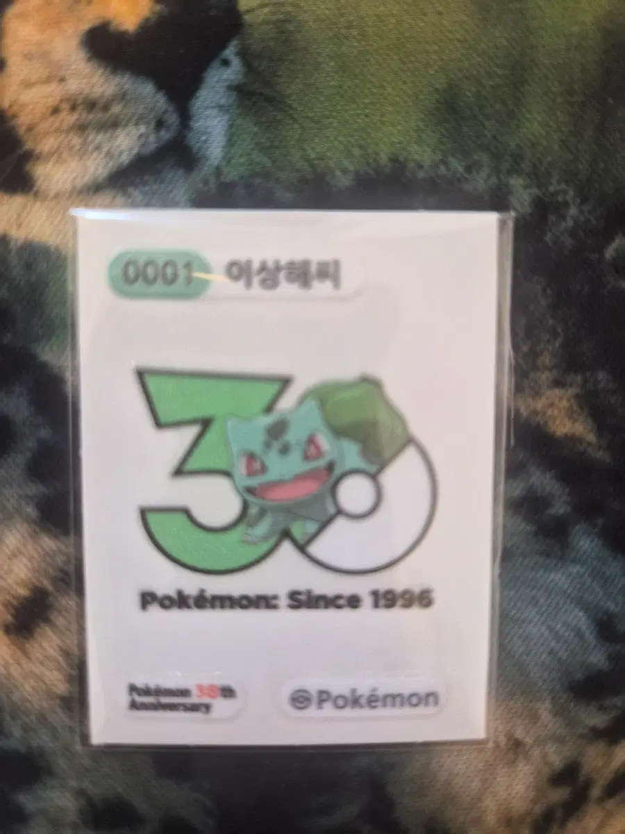 30주년 로고 이상해씨 띠부씰