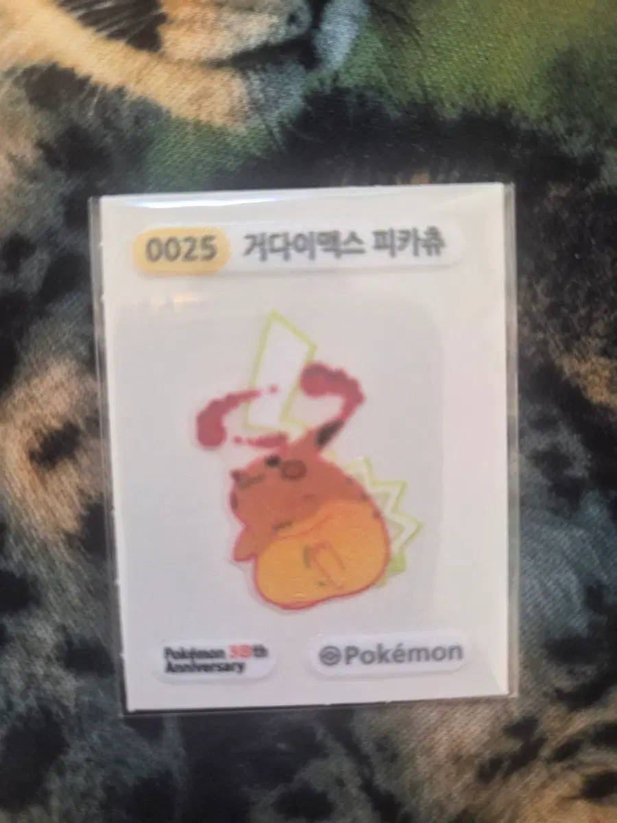 거다이맥스 피카츄 띠부씰 30주년
