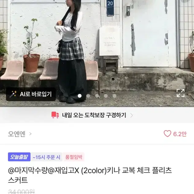 오엔엔 키나 교복 체크 플리츠 스커트 네이비
