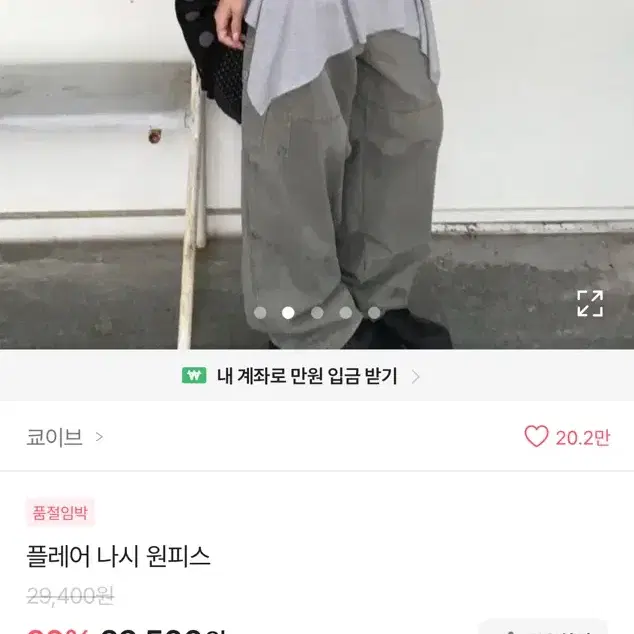플레어 나시 원피스