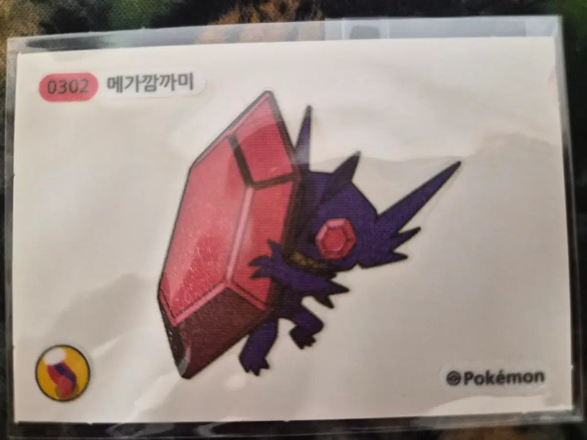 메가 깜까미 띠부씰