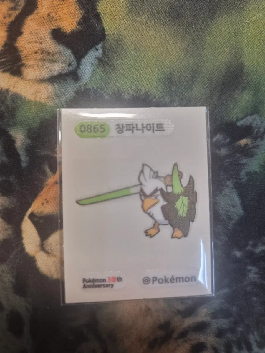 창파나이트 띠부씰 30주년