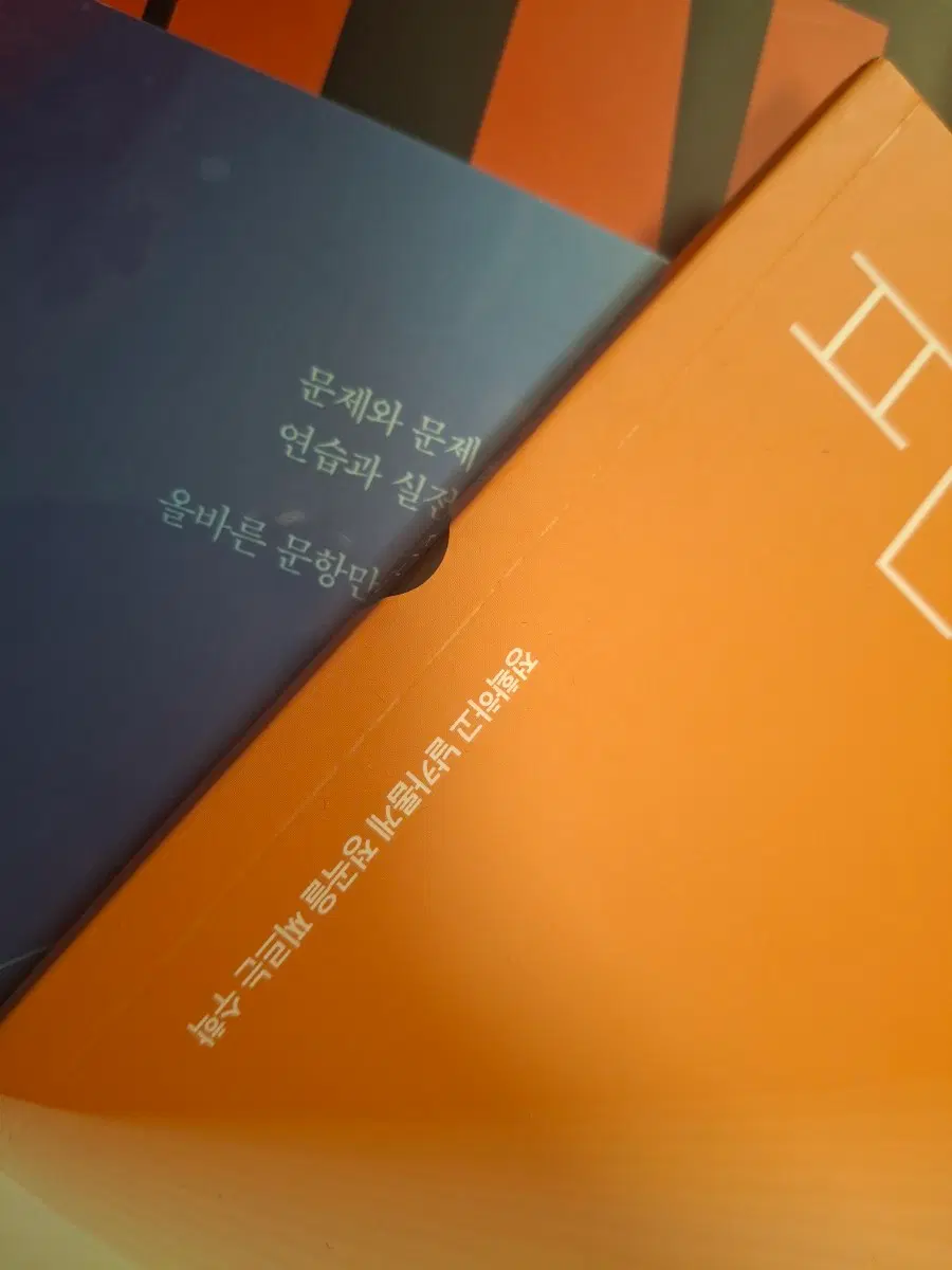 2026 수학 실전 모의고사, N제
