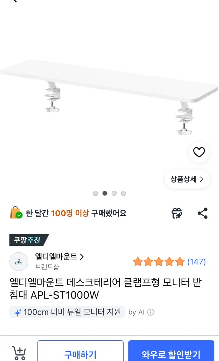 엘디엘마운트 모니터 받침대